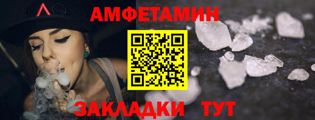 Амфетамин 98% Лангепас