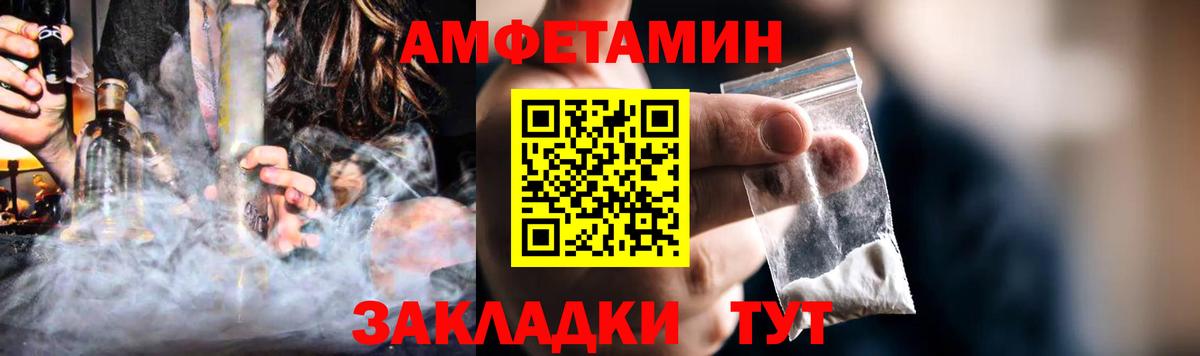 Лангепас  Amphetamine 98%  Amphetamine  Вход с VPN 