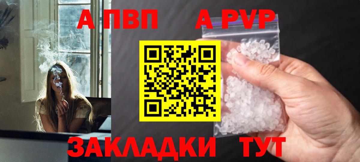Лангепас  А ПВП Crystall  Alpha PVP мука  A PVP Соль  Вход с VPN 