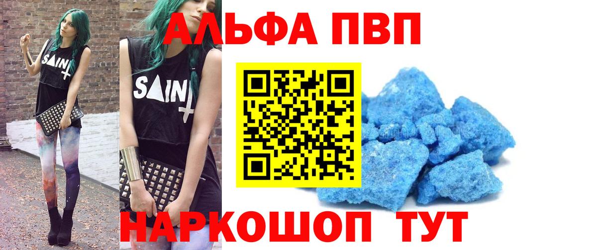 APVP Соль Лангепас