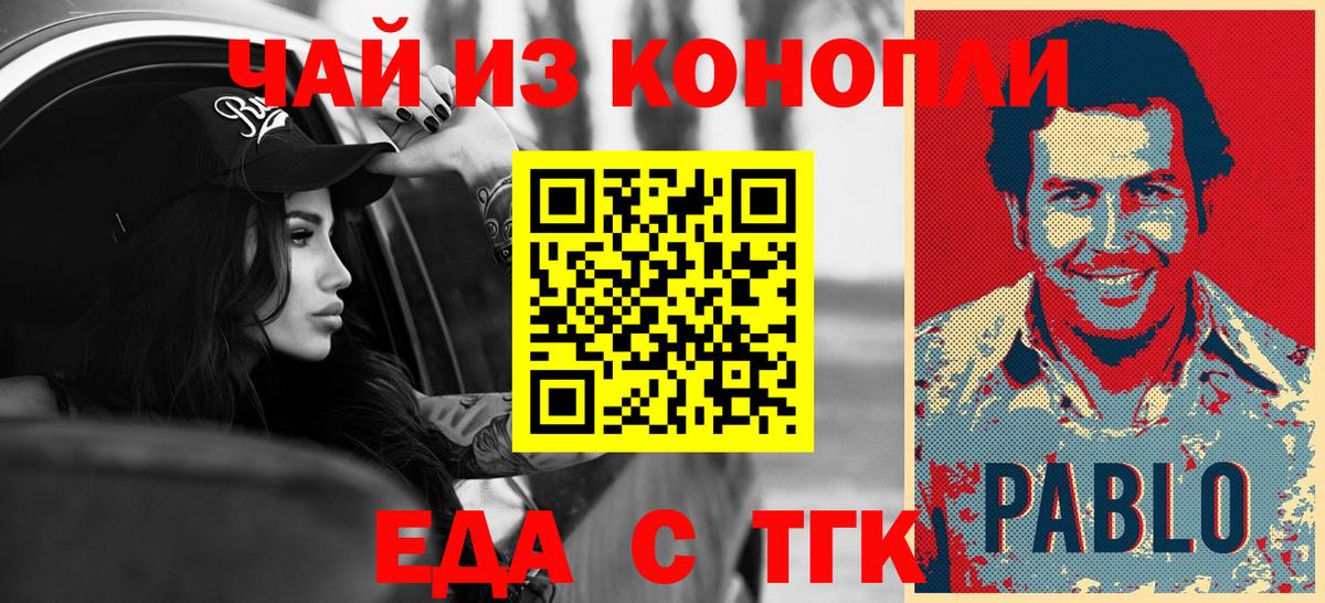Печенье с ТГК конопля  Вход с VPN  Лангепас 