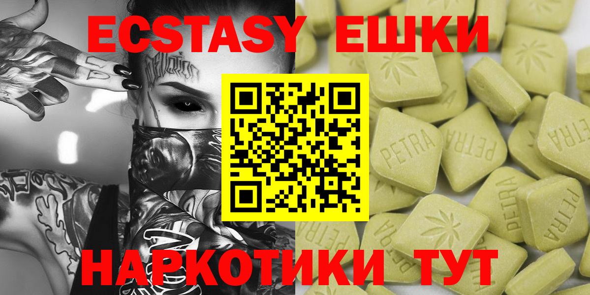 Лангепас  Ecstasy Дубай  ЭКСТАЗИ  Ecstasy 250 мг  Вход с VPN 