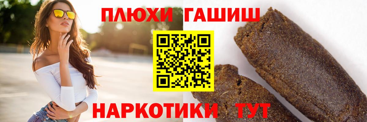 ГАШИШ гарик  Вход с VPN  Гашиш убойный  Лангепас 
