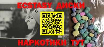 ECSTASY Ипатово