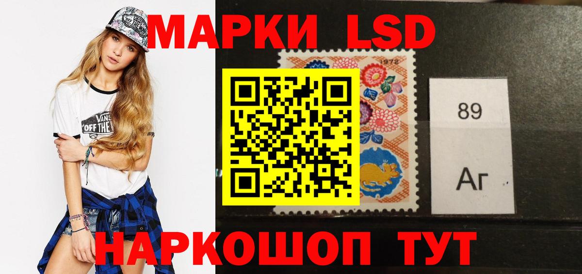 LSD-25 экстази кислота Лангепас