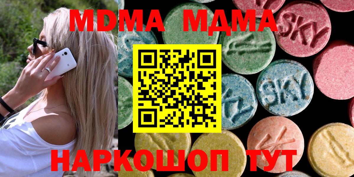 MDMA VHQ  MDMA кристаллы  Вход с VPN  Лангепас 