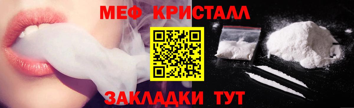 Меф  Лангепас