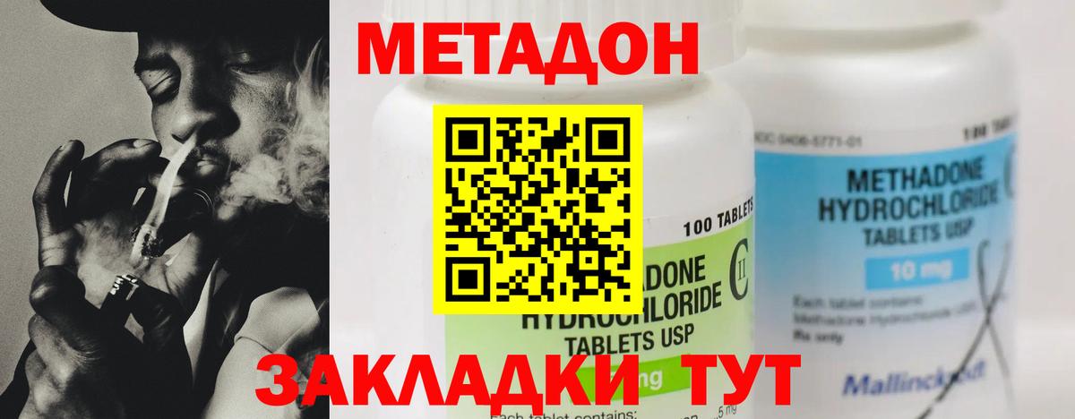 Метадон methadone  KRAKEN   Лангепас  Вход с VPN 
