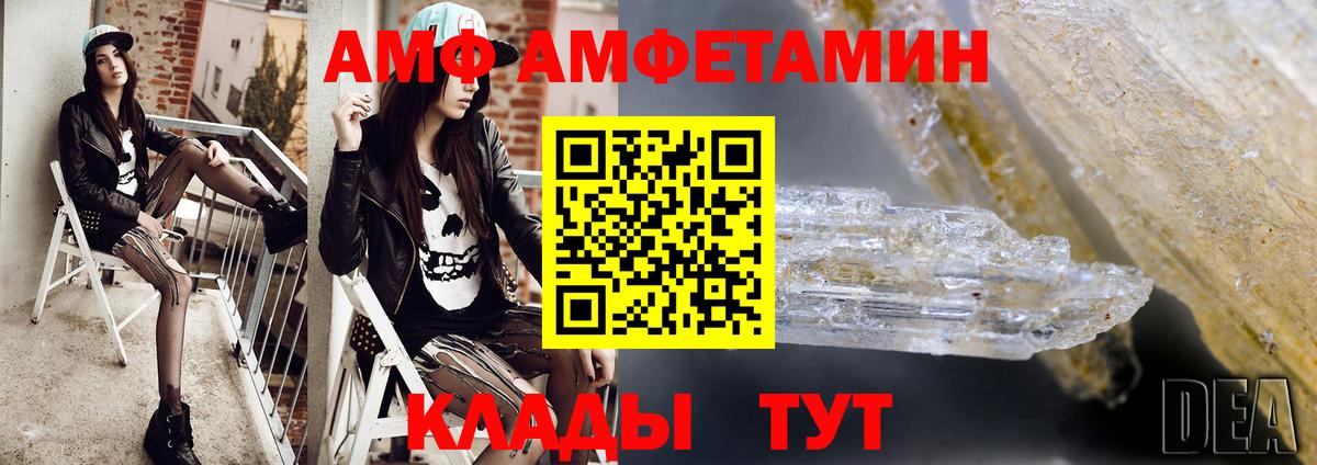 МЕТАМФЕТАМИН Methamphetamine Лангепас