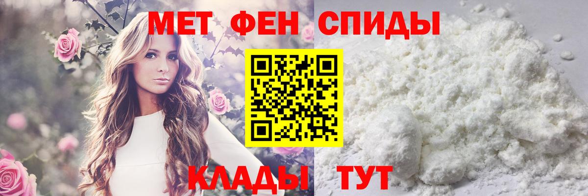 Первитин  МЕТАМФЕТАМИН Methamphetamine  Вход с VPN  Лангепас 
