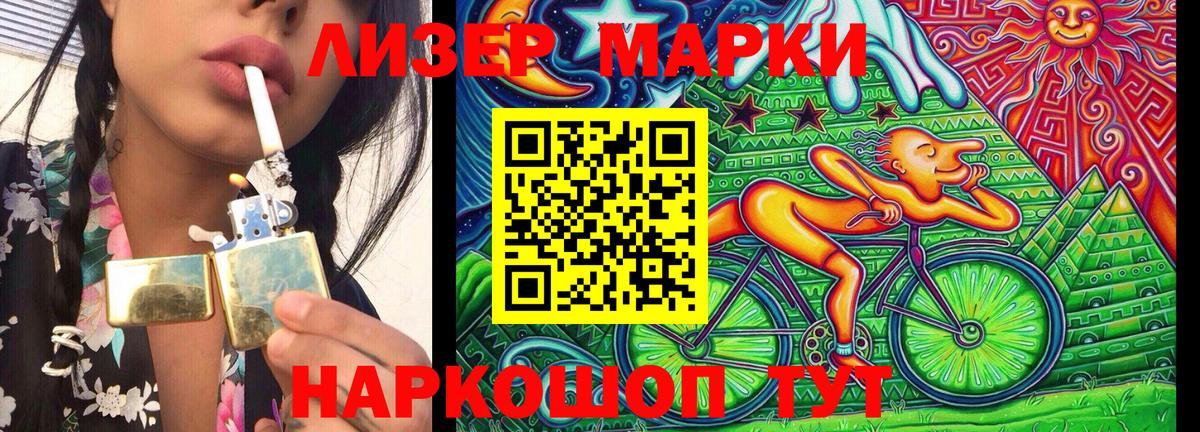 Марки 25I-NBOMe 1,8мг Лангепас