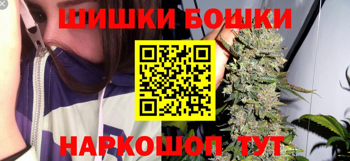 Лангепас  Бошки Шишки план  Вход с VPN  Канабис Bruce Banner 